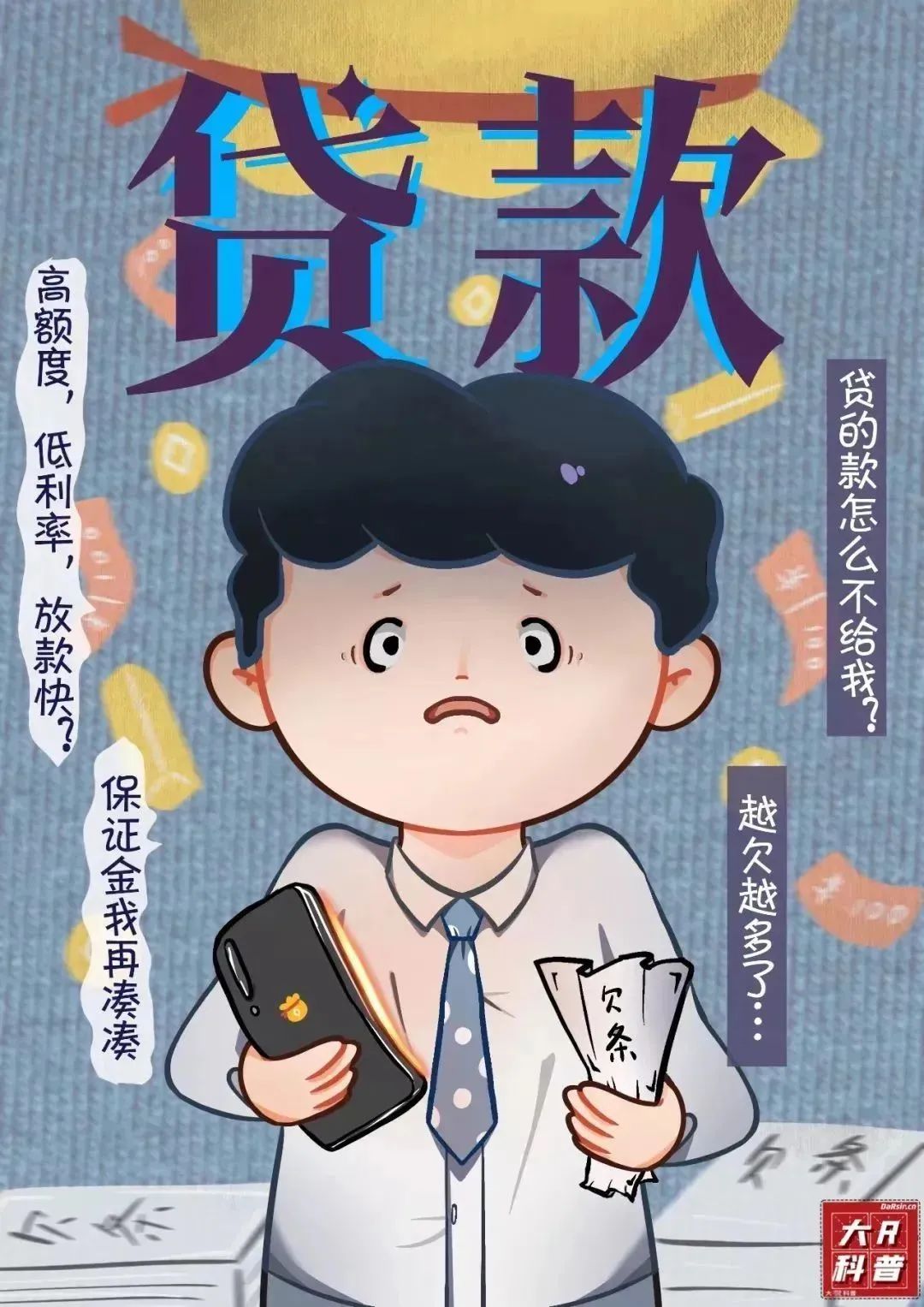 【反电诈宣传】五个对策+七张反诈图，教你如何反诈防骗！_淮北市投资促进中心