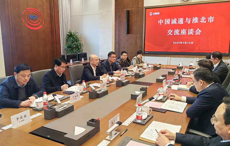 汪华东率队在北京招商考察