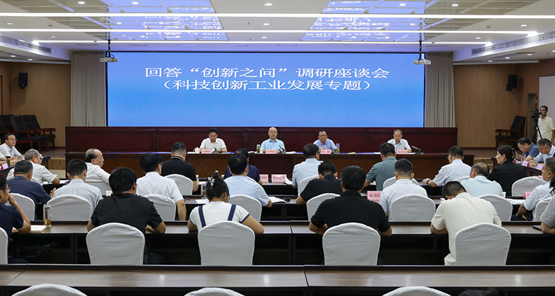 汪华东在回答“创新之问”调研座谈会（科技创新工业发展专题）上强调
向创新要办法 闯出高质量转型发展新路