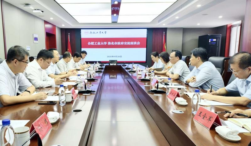 蒋曦带队赴合肥工业大学考察交流