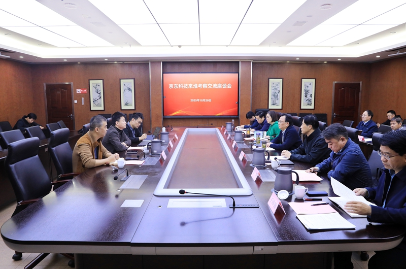 蒋曦会见京东科技公司苏鲁皖区域负责人杨琪一行