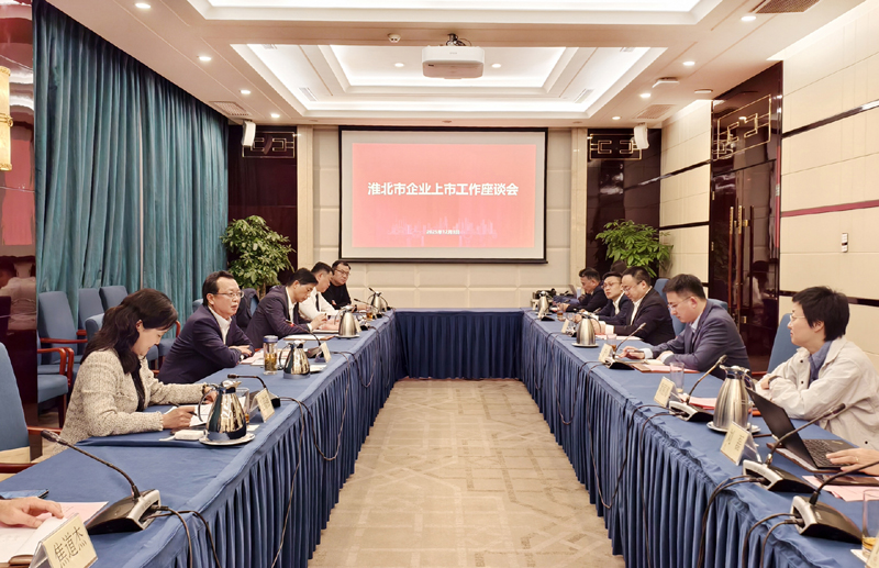 蒋曦在深圳召开企业上市工作座谈会