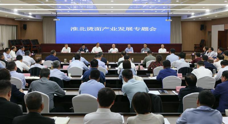 淮北烫面产业发展专题会召开