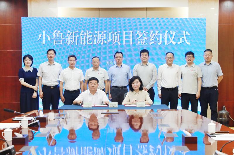 小鲁新能源项目签约仪式举行
蒋曦鲁忠建出席并见证签约