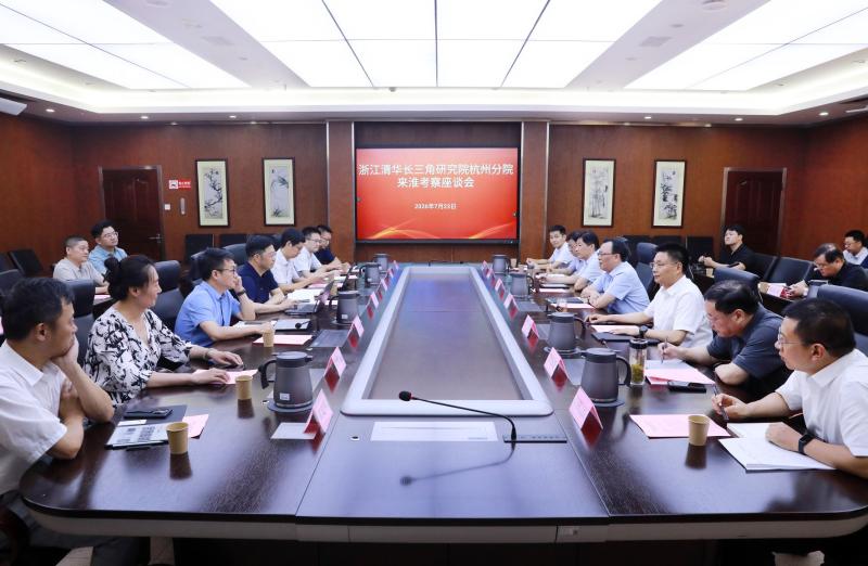 蒋曦会见浙江清华长三角研究院杭州分院客人