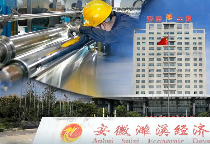 中安观察 | 从“一块锭”到“一张箔”：濉溪经开区的精彩“铝”行记