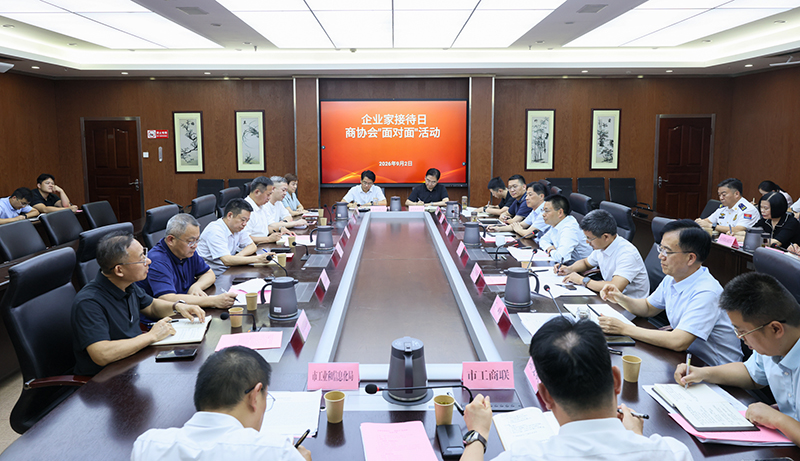 黄韡参加企业家接待日——商协会“面对面”活动