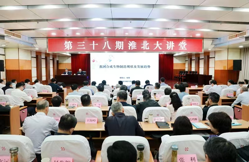 淮北市委理论学习中心组学习扩大会议暨第三十八期淮北大讲堂举办